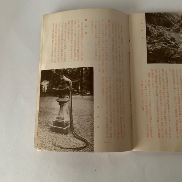 画像6: 四国の旅路 広島鉄道局 (6)