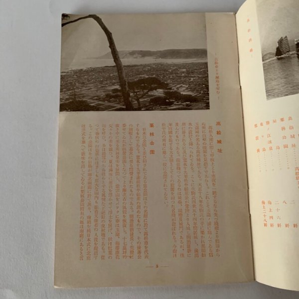 画像7: 四国の旅路 広島鉄道局 (7)