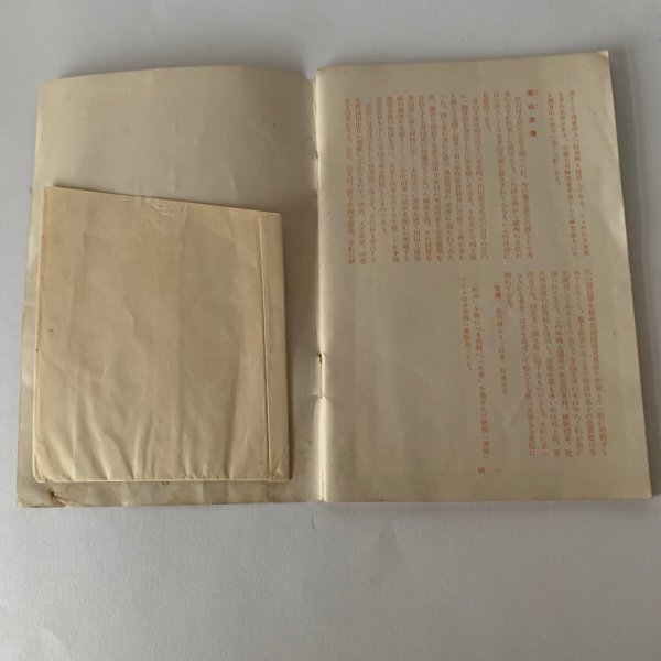 画像11: 四国の旅路 広島鉄道局 (11)