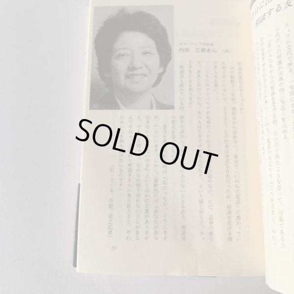 画像11: 指定席　毎日新聞高松支局編　讃岐の今を生きる100人 (11)