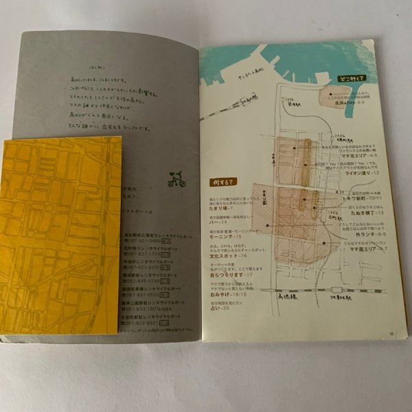 画像3: こんまい高松 あきないマチ (3)