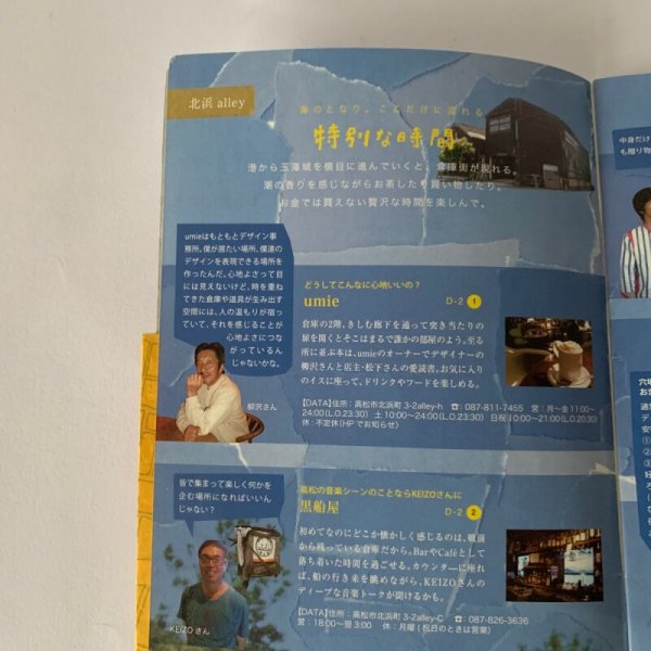 画像5: こんまい高松 あきないマチ (5)