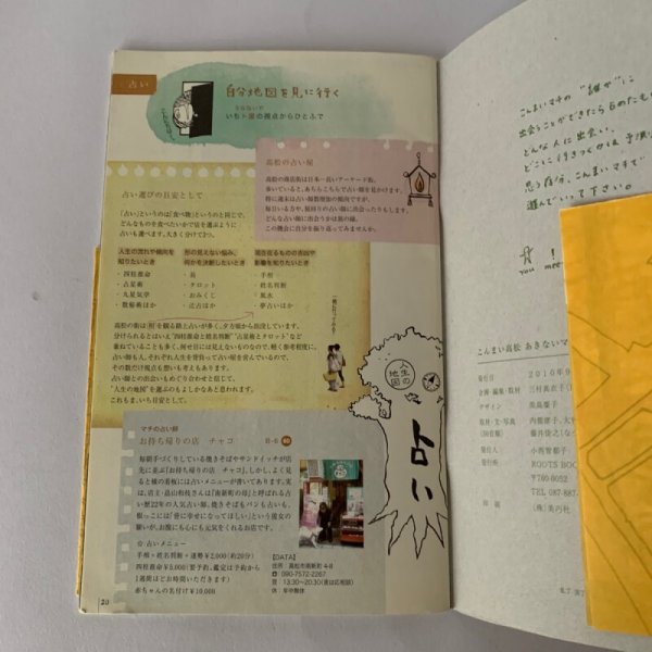 画像6: こんまい高松 あきないマチ (6)