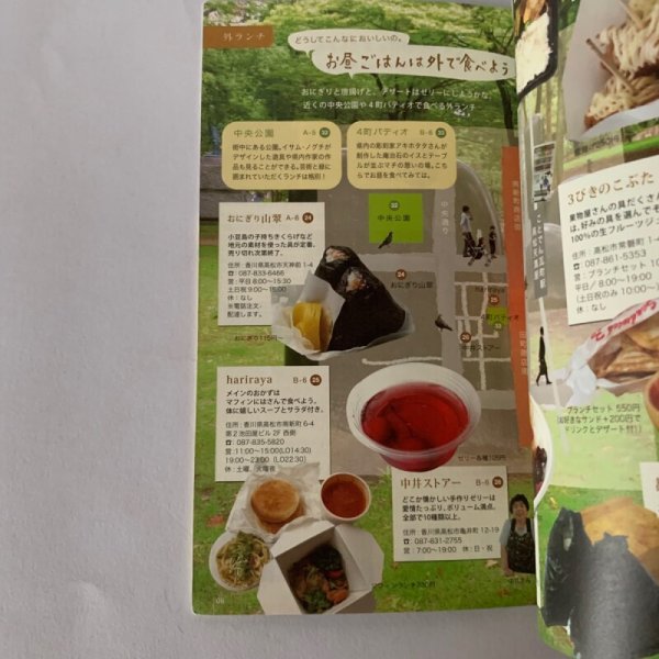 画像7: こんまい高松 あきないマチ (7)