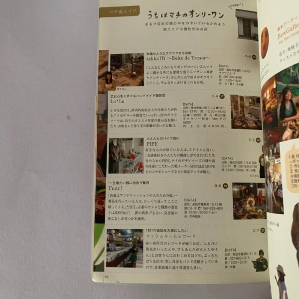 画像9: こんまい高松 あきないマチ (9)