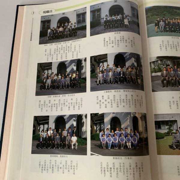 画像11: 香川県農業試験場百年史(大型本) (11)