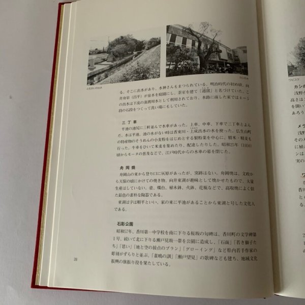 画像5: 浅野農協史 浅野農業協同組合 (5)