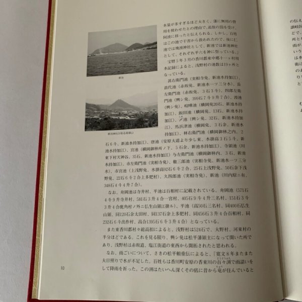 画像8: 浅野農協史 浅野農業協同組合 (8)