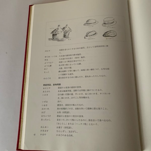 画像10: 浅野農協史 浅野農業協同組合 (10)