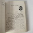 画像4: 香川大学法学部10年誌　1991.3　香川大学法学部 (4)