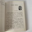 画像4: 香川大学法学部10年誌　1991.3　香川大学法学部 (4)