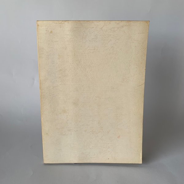 画像2: 未来を築く香川の教育 1970 (2)