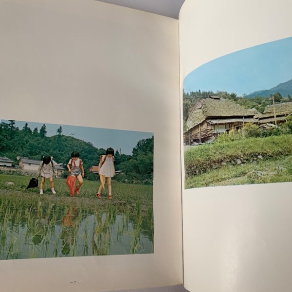 画像10: 未来を築く香川の教育 1970 (10)