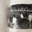 画像11: 未来を築く香川の教育　1970 (11)