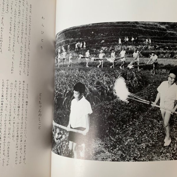 画像11: 未来を築く香川の教育 1970 (11)