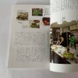 画像13: せとうち暮し　2014年秋＆冬 autumn＆winter Vol.014　「冬を味わう島ごはん」 (13)