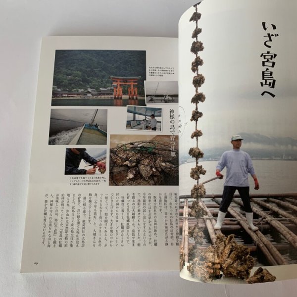 画像14: せとうち暮し　2014年秋＆冬 autumn＆winter Vol.014　「冬を味わう島ごはん」 (14)