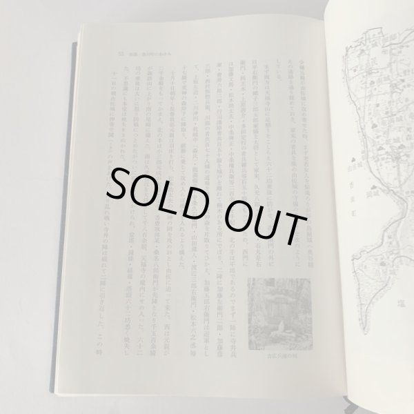 画像9: 香川町史 昭和45年 (9)