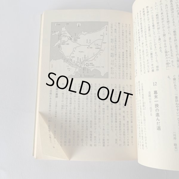 画像8: 香川 歴史散歩 50コース 草土文化 (8)