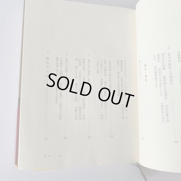 画像4: 香川県の歴史 歴史シリーズ37 市原輝士 (4)