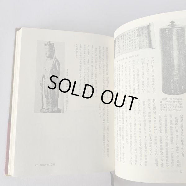 画像7: 香川県の歴史 歴史シリーズ37 市原輝士 (7)