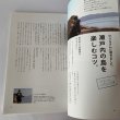 画像6: せとうち暮し　2013年春 spring Vol.010　「もうひとつの直島」 (6)