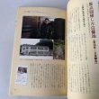 画像7: せとうち暮し　2013年春 spring Vol.010　「もうひとつの直島」 (7)