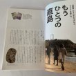 画像11: せとうち暮し　2013年春 spring Vol.010　「もうひとつの直島」 (11)