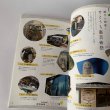 画像12: せとうち暮し　2013年春 spring Vol.010　「もうひとつの直島」 (12)