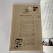 画像13: せとうち暮し　2013年春 spring Vol.010　「もうひとつの直島」 (13)