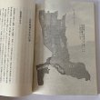 画像10: ふるさとの四季・伝説　香川町の民俗1 (10)