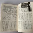 画像3: 各駅停車　全国歴史散歩　香川県　四国新聞社　河出書房新社 (3)