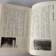 画像5: 各駅停車　全国歴史散歩　香川県　四国新聞社　河出書房新社 (5)