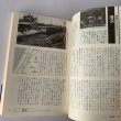 画像7: 各駅停車　全国歴史散歩　香川県　四国新聞社　河出書房新社 (7)