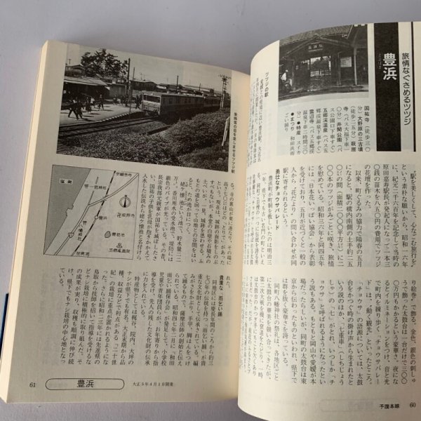 画像7: 各駅停車 全国歴史散歩 香川県 四国新聞社 河出書房新社 (7)