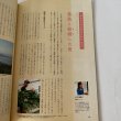 画像6: せとうち暮し　2012年春 spring Vol.07　特集小豆島「オリーブで染める。美しい糸、島の色」 (6)