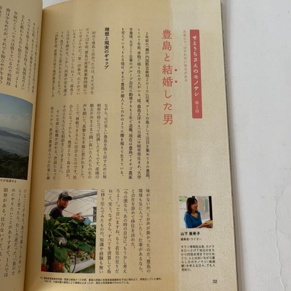 画像6: せとうち暮し 2012年春 spring Vol.07 特集小豆島「オリーブで染める。美しい糸、島の色」 (6)