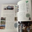 画像7: せとうち暮し　2012年春 spring Vol.07　特集小豆島「オリーブで染める。美しい糸、島の色」 (7)