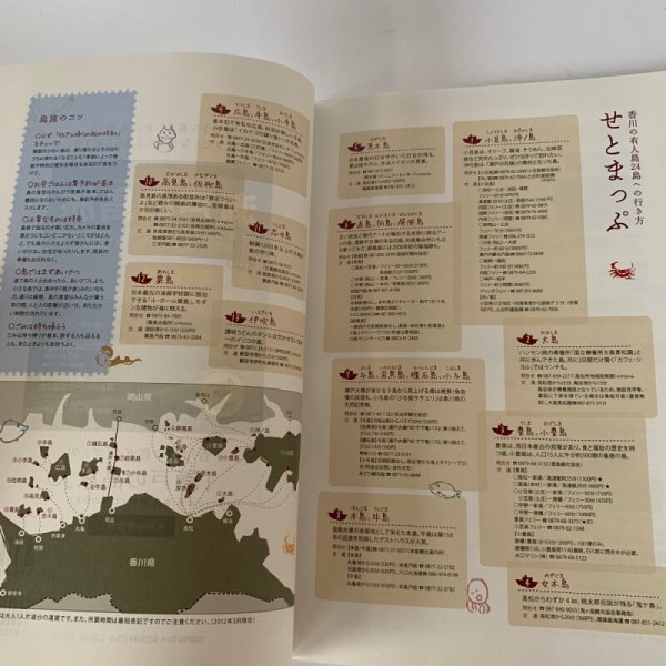 画像9: せとうち暮し 2012年春 spring Vol.07 特集小豆島「オリーブで染める。美しい糸、島の色」 (9)