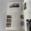 画像12: せとうち暮し　2012年春 spring Vol.07　特集小豆島「オリーブで染める。美しい糸、島の色」 (12)