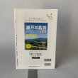 画像2: せとうち暮し　2012年春 spring Vol.07　特集小豆島「オリーブで染める。美しい糸、島の色」 (2)