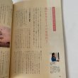 画像5: せとうち暮し　2012年夏　summer Vol.08「海の地形と海の地名」高見島の漁師 (5)