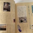 画像7: せとうち暮し　2012年夏　summer Vol.08「海の地形と海の地名」高見島の漁師 (7)