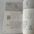 画像9: せとうち暮し　2012年夏　summer Vol.08「海の地形と海の地名」高見島の漁師 (9)