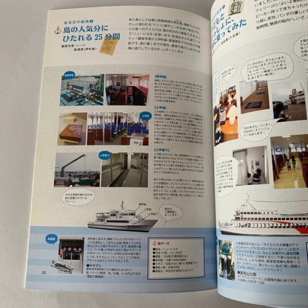 画像13: せとうち暮し 2012年夏 summer Vol.08「海の地形と海の地名」高見島の漁師 (13)