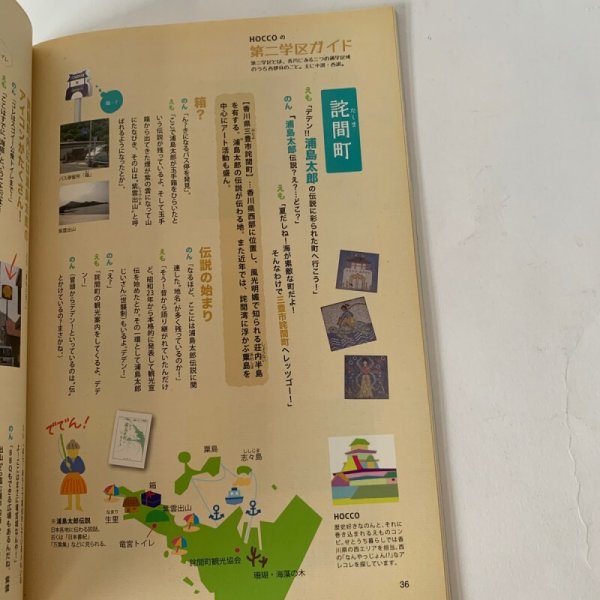 画像15: せとうち暮し 2012年夏 summer Vol.08「海の地形と海の地名」高見島の漁師 (15)