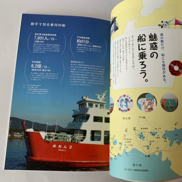 画像16: せとうち暮し 2012年夏 summer Vol.08「海の地形と海の地名」高見島の漁師 (16)