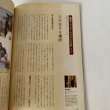 画像6: せとうち暮し　2012年秋　autumn Vol.09「島の台所」島のお土産　男木島　粟島　伊吹島 (6)