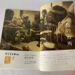 画像7: せとうち暮し　2012年秋　autumn Vol.09「島の台所」島のお土産　男木島　粟島　伊吹島 (7)