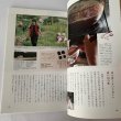 画像8: せとうち暮し　2012年秋　autumn Vol.09「島の台所」島のお土産　男木島　粟島　伊吹島 (8)